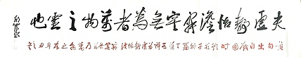 文联主席书协名誉主席书画院常务副院长