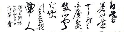 文联主席书协名誉主席书画院常务副院长