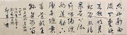 文联主席书协名誉主席书画院常务副院长