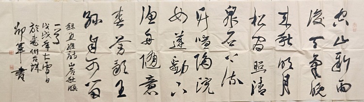 文联主席书协名誉主席书画院常务副院长