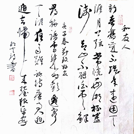 文联主席书协名誉主席书画院常务副院长