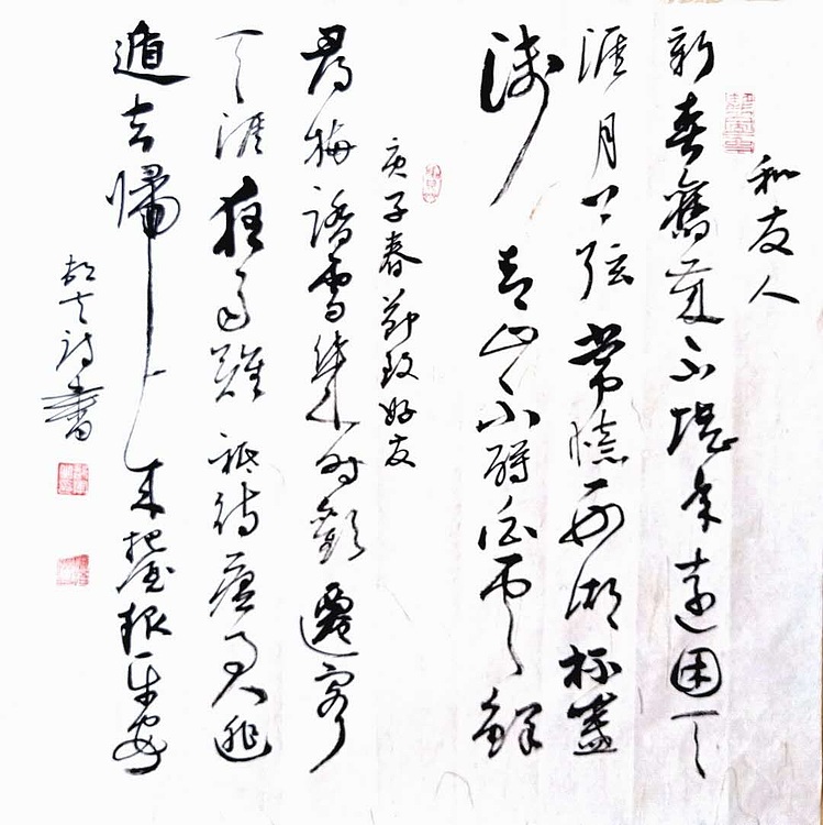 文联主席书协名誉主席书画院常务副院长