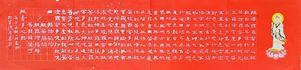 文联主席书协名誉主席书画院常务副院长