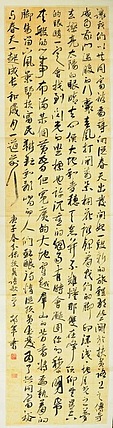 文联主席书协名誉主席书画院常务副院长