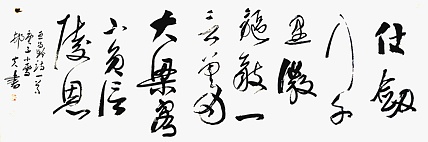 文联主席书协名誉主席书画院常务副院长