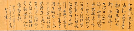 文联主席书协名誉主席书画院常务副院长