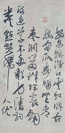文联主席书协名誉主席书画院常务副院长