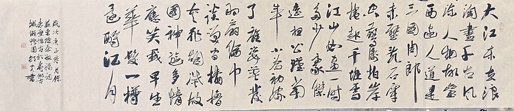 文联主席书协名誉主席书画院常务副院长