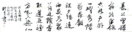 文联主席书协名誉主席书画院常务副院长