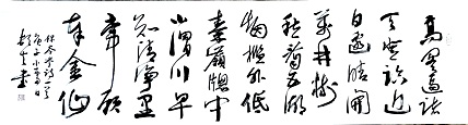 文联主席书协名誉主席书画院常务副院长