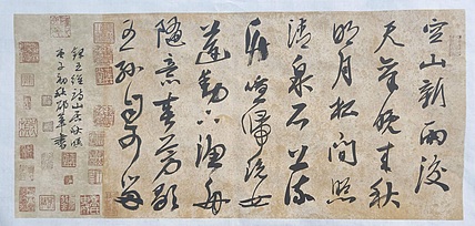 文联主席书协名誉主席书画院常务副院长
