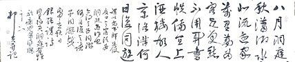 文联主席书协名誉主席书画院常务副院长