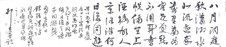 文联主席书协名誉主席书画院常务副院长