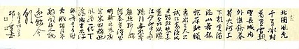 文联主席书协名誉主席书画院常务副院长