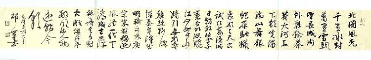 文联主席书协名誉主席书画院常务副院长