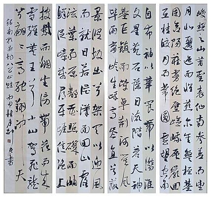 文联主席书协名誉主席书画院常务副院长