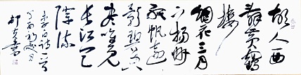 文联主席书协名誉主席书画院常务副院长