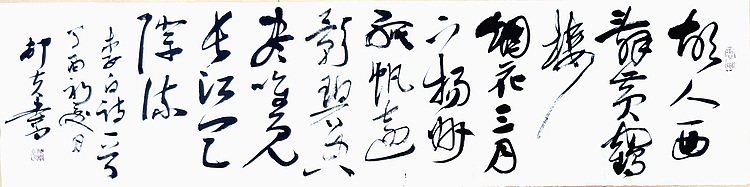 文联主席书协名誉主席书画院常务副院长
