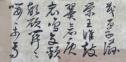 文联主席书协名誉主席书画院常务副院长