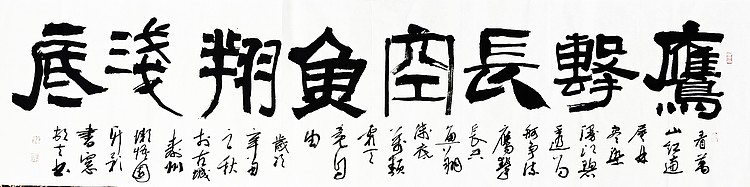 文联主席书协名誉主席书画院常务副院长