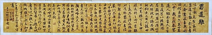 文联主席书协名誉主席书画院常务副院长
