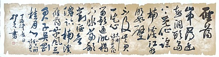 文联主席书协名誉主席书画院常务副院长