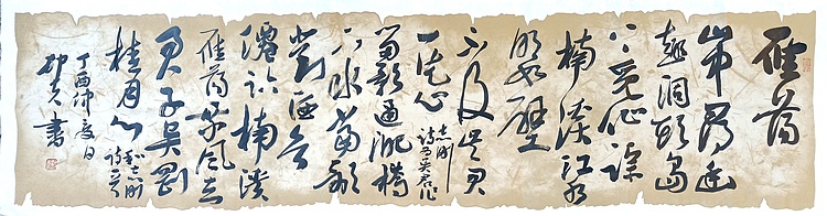 文联主席书协名誉主席书画院常务副院长