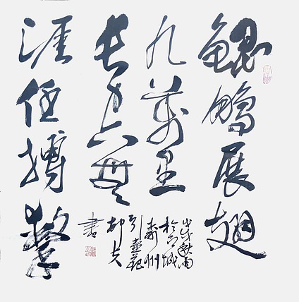 文联主席书协名誉主席书画院常务副院长