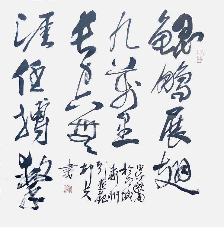 文联主席书协名誉主席书画院常务副院长