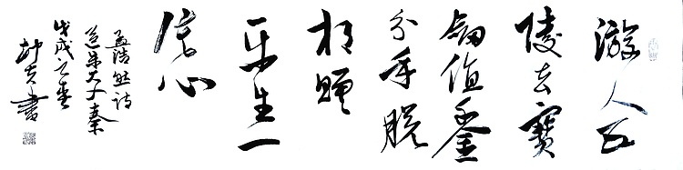 文联主席书协名誉主席书画院常务副院长