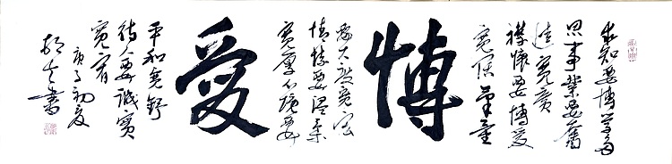 文联主席书协名誉主席书画院常务副院长
