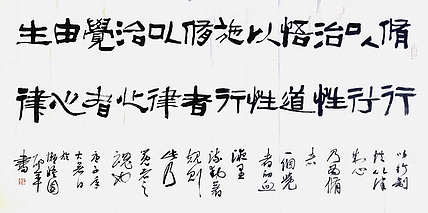 文联主席书协名誉主席书画院常务副院长