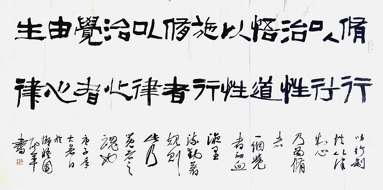文联主席书协名誉主席书画院常务副院长