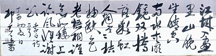 文联主席书协名誉主席书画院常务副院长