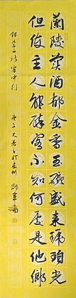 文联主席书协名誉主席书画院常务副院长
