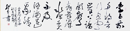 文联主席书协名誉主席书画院常务副院长
