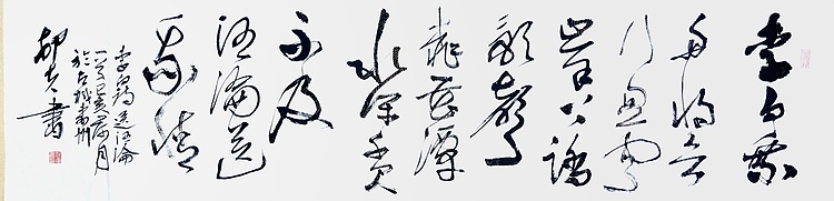 文联主席书协名誉主席书画院常务副院长