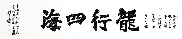 文联主席书协名誉主席书画院常务副院长