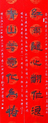 文联主席书协名誉主席书画院常务副院长