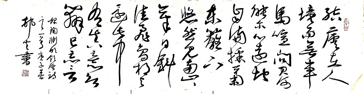 文联主席书协名誉主席书画院常务副院长