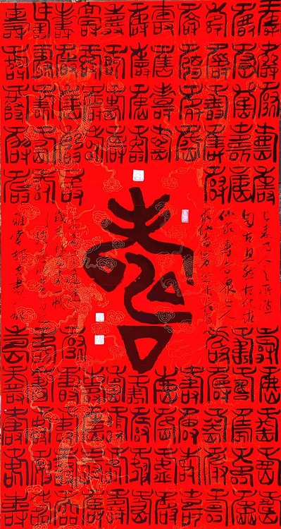 文联主席书协名誉主席书画院常务副院长