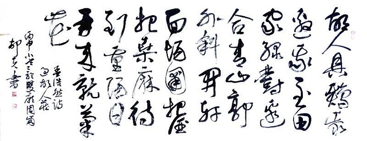 文联主席书协名誉主席书画院常务副院长