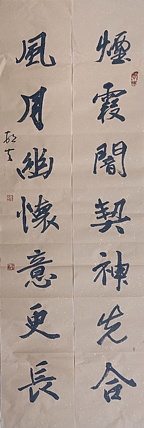 文联主席书协名誉主席书画院常务副院长