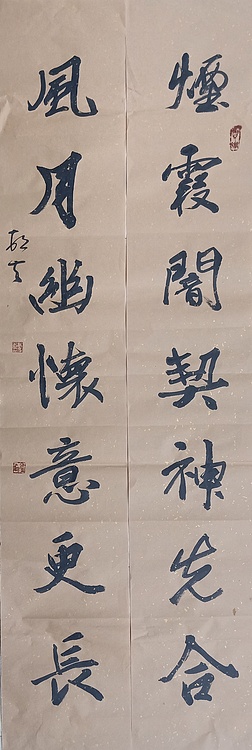 文联主席书协名誉主席书画院常务副院长