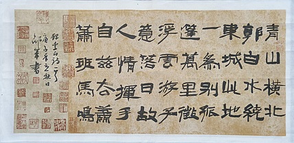 文联主席书协名誉主席书画院常务副院长