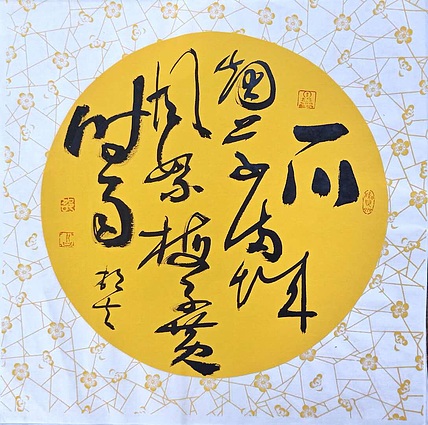 文联主席书协名誉主席书画院常务副院长