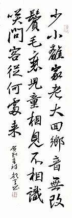文联主席书协名誉主席书画院常务副院长