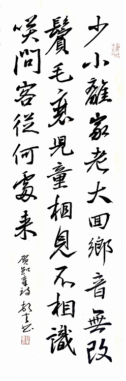文联主席书协名誉主席书画院常务副院长