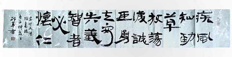 文联主席书协名誉主席书画院常务副院长