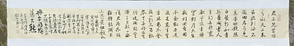 文联主席书协名誉主席书画院常务副院长